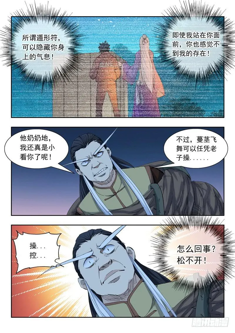 71. 陷入危机 第7页