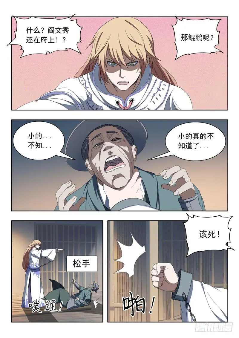 87.突破口 第2页