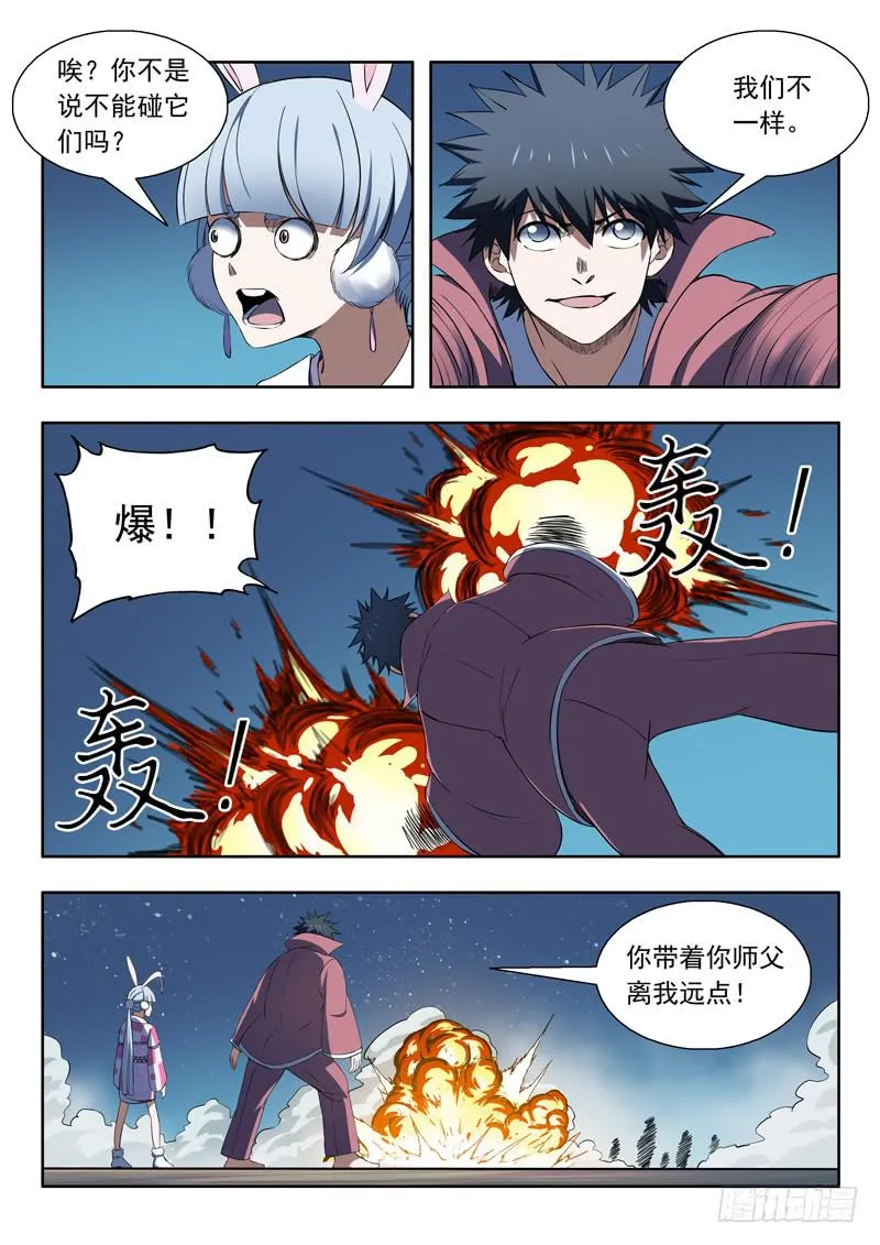 92.风扫把 第3页