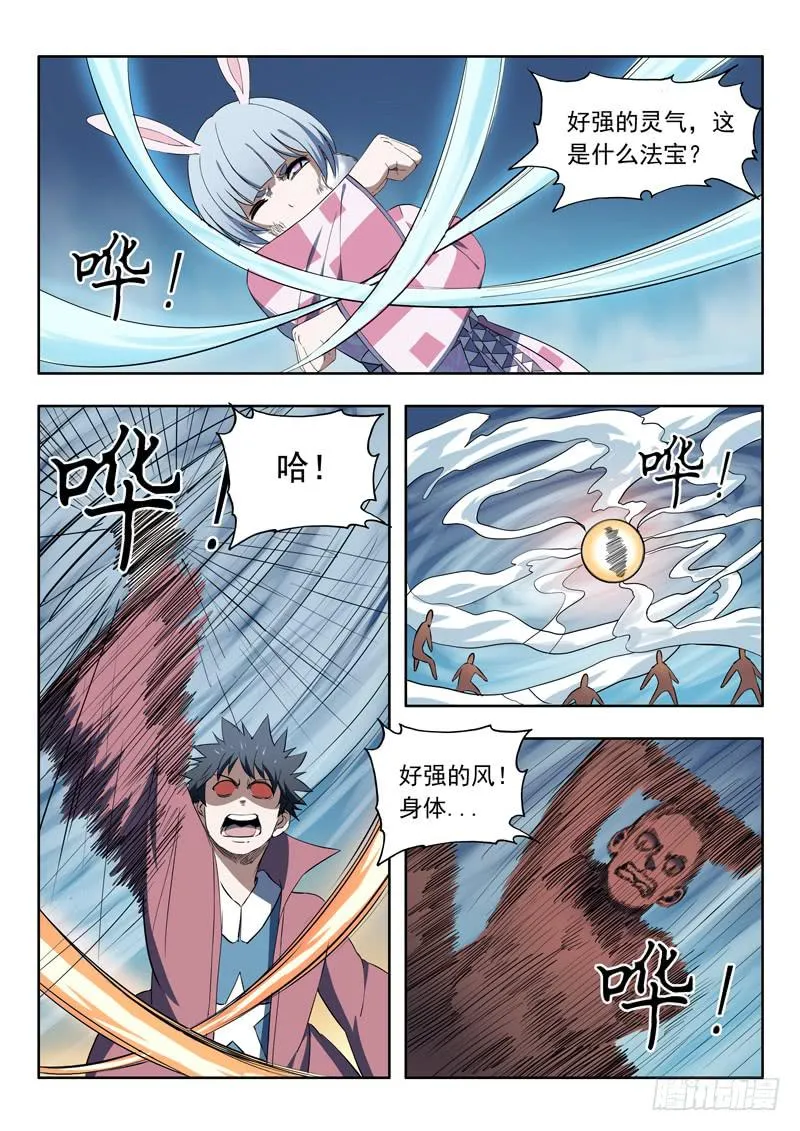 92.风扫把 第5页