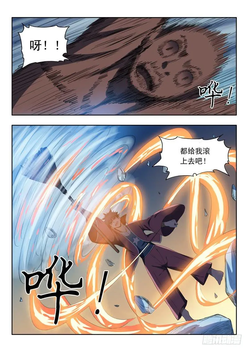 92.风扫把 第6页