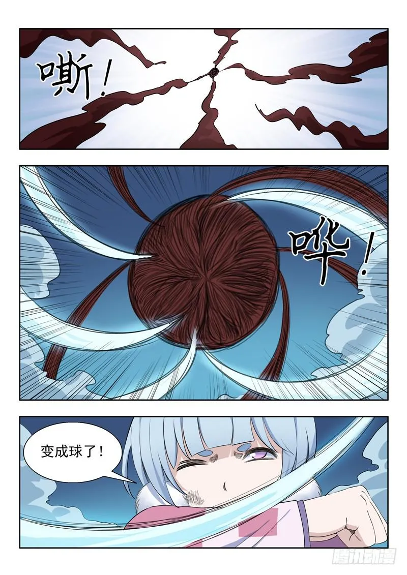 92.风扫把 第7页