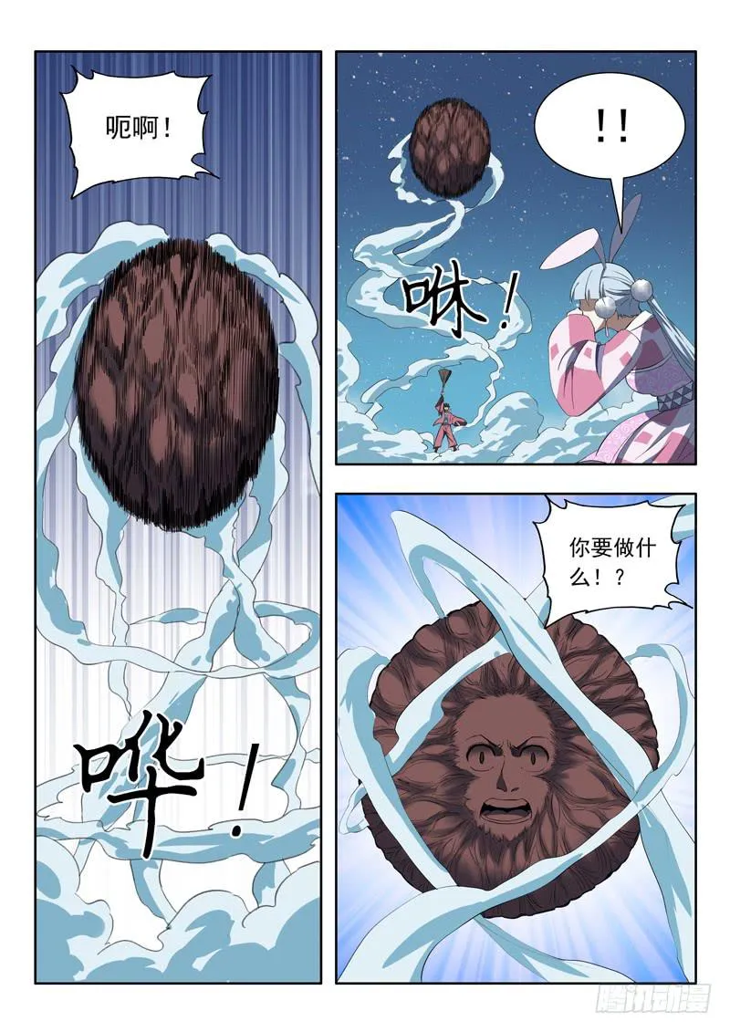 92.风扫把 第8页