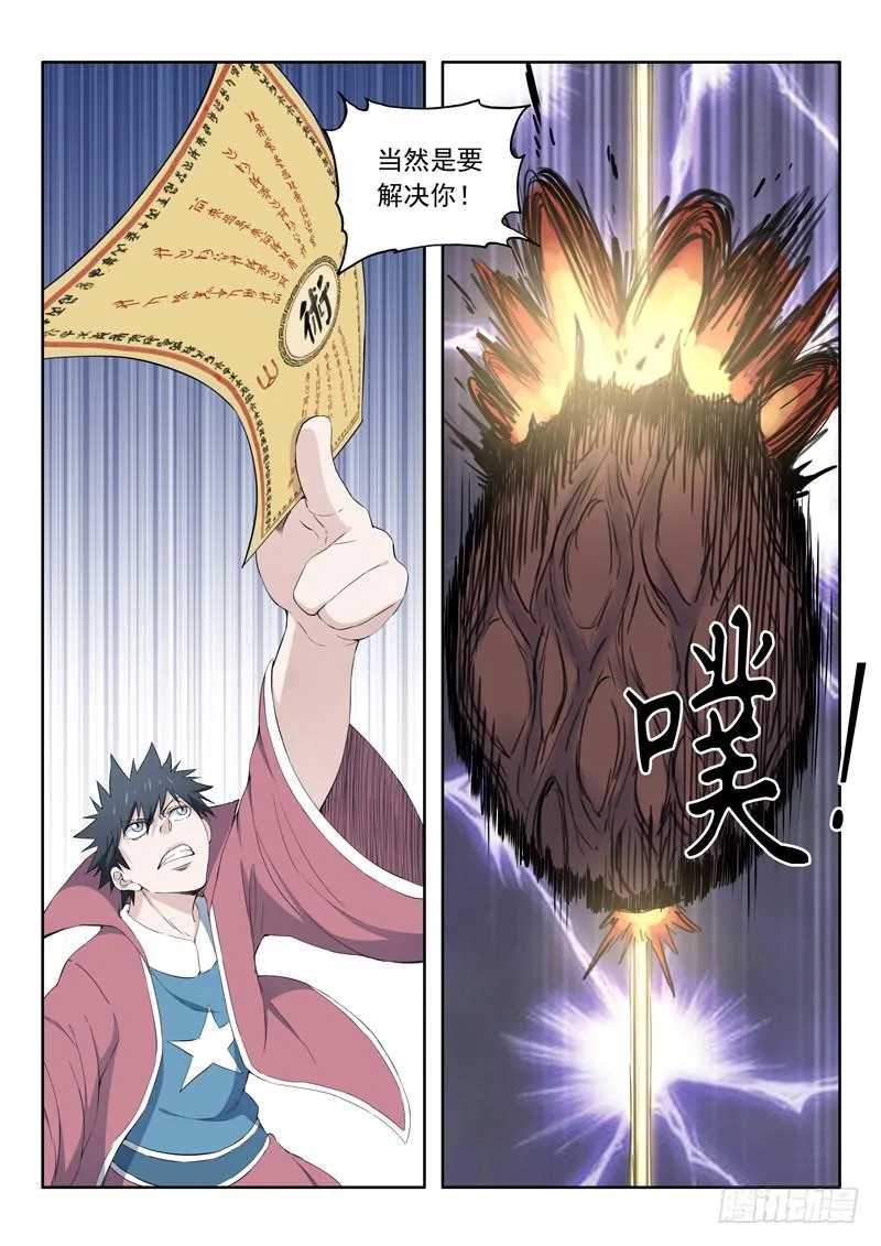 92.风扫把 第9页