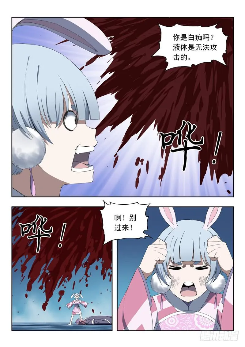 92.风扫把 第10页