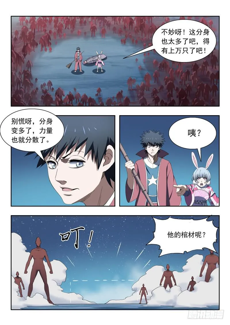 92.风扫把 第15页