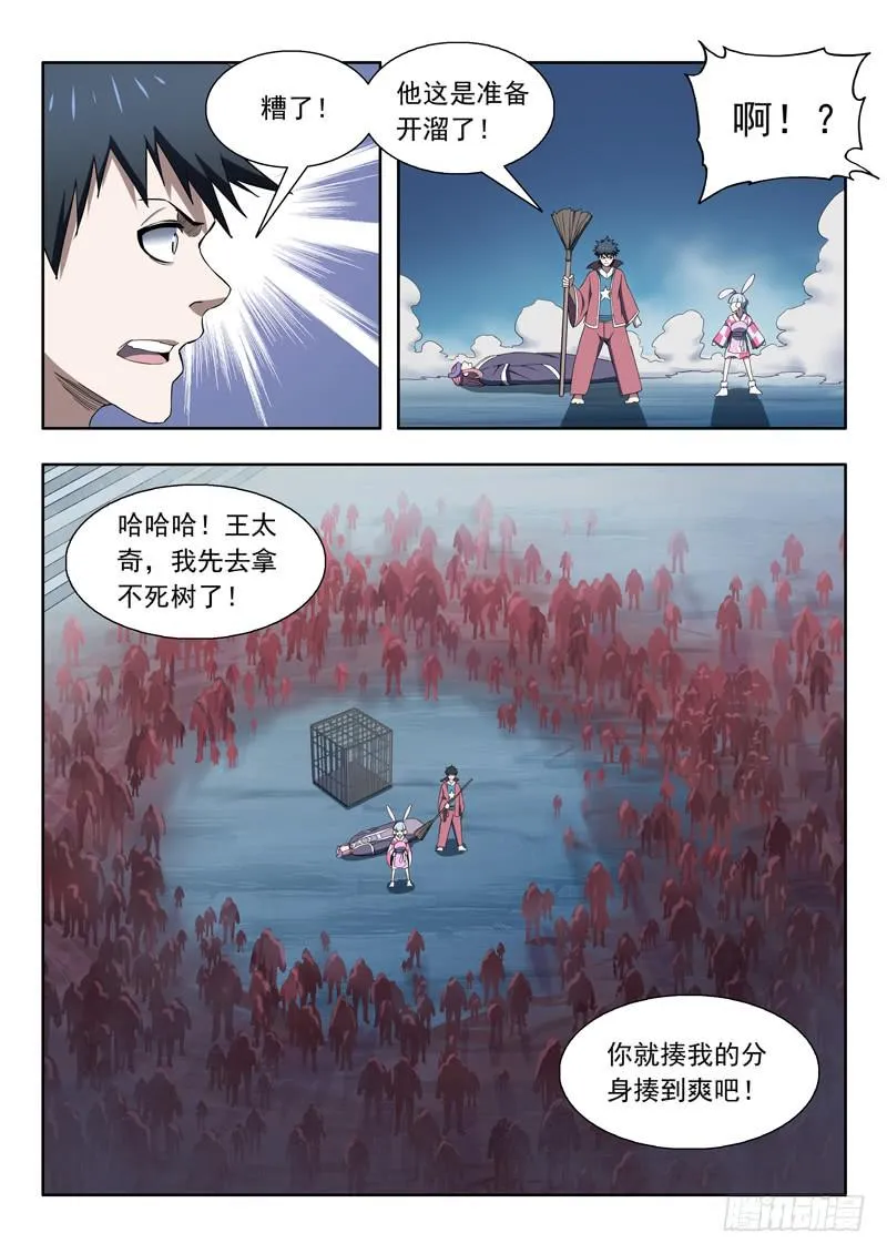 92.风扫把 第16页
