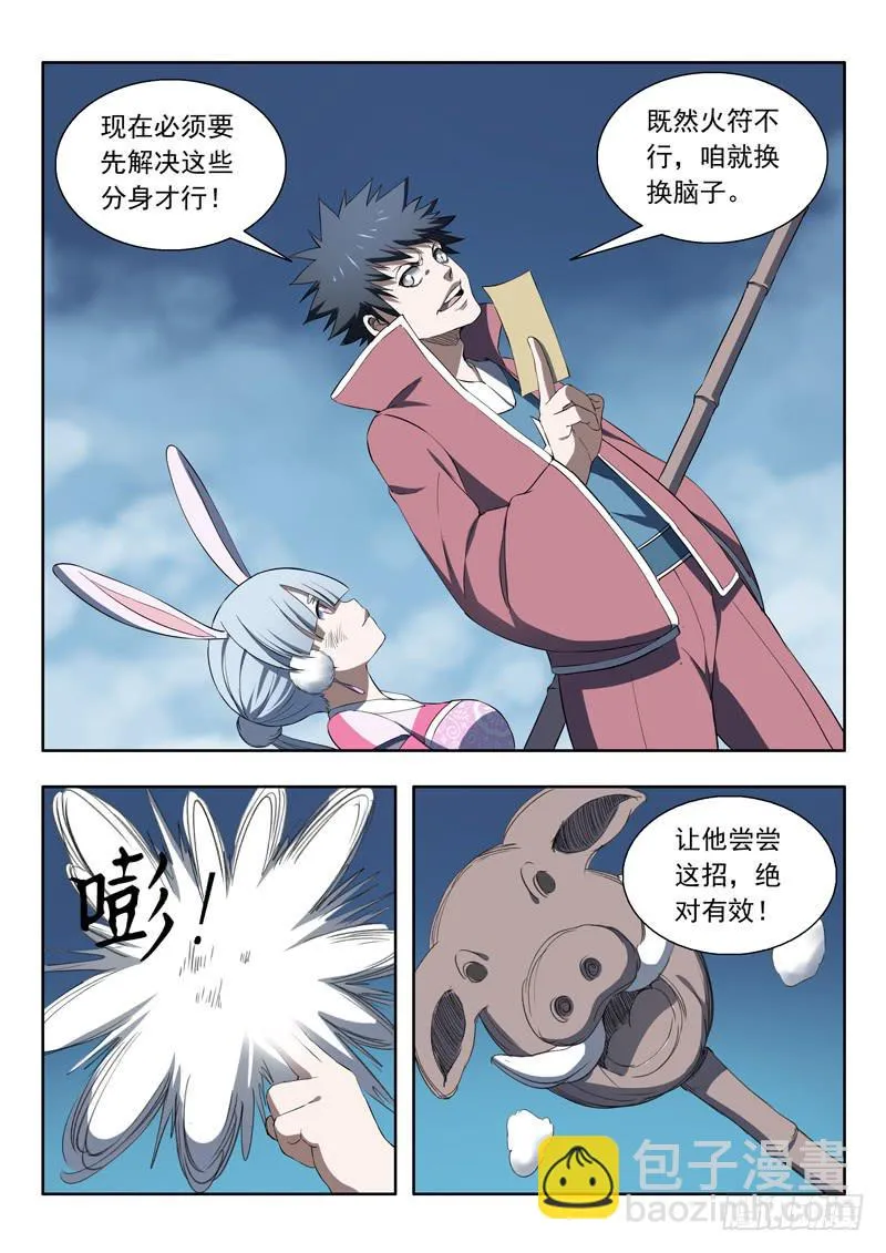 92.风扫把 第18页