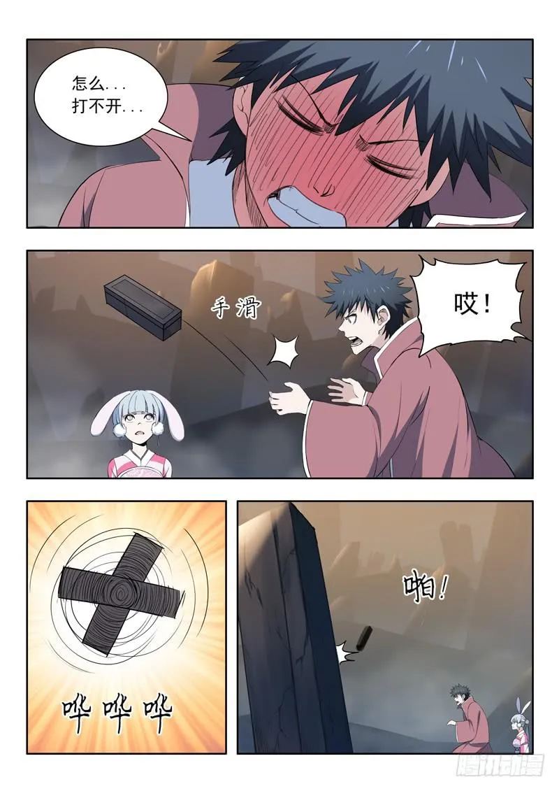 95.迷你棺材 第9页