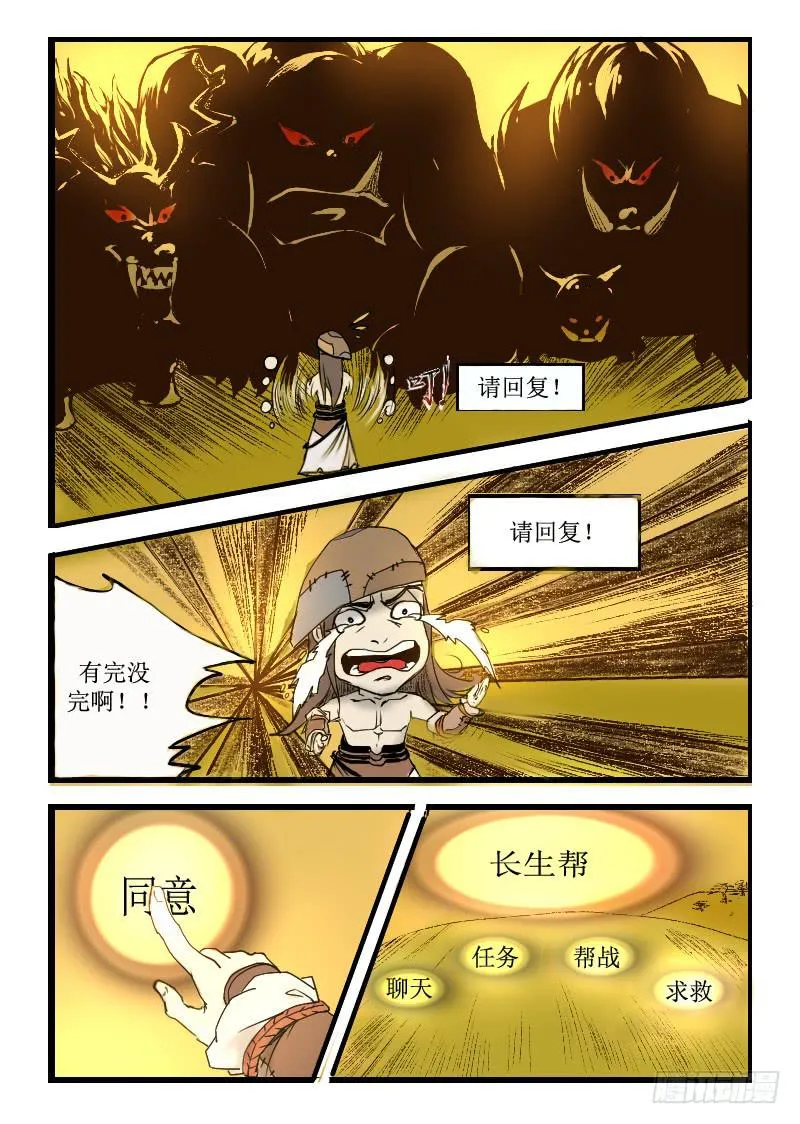 2.进入新地图 第7页