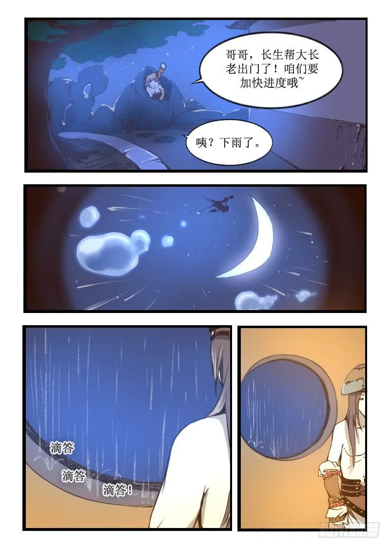 20.雨 第1页