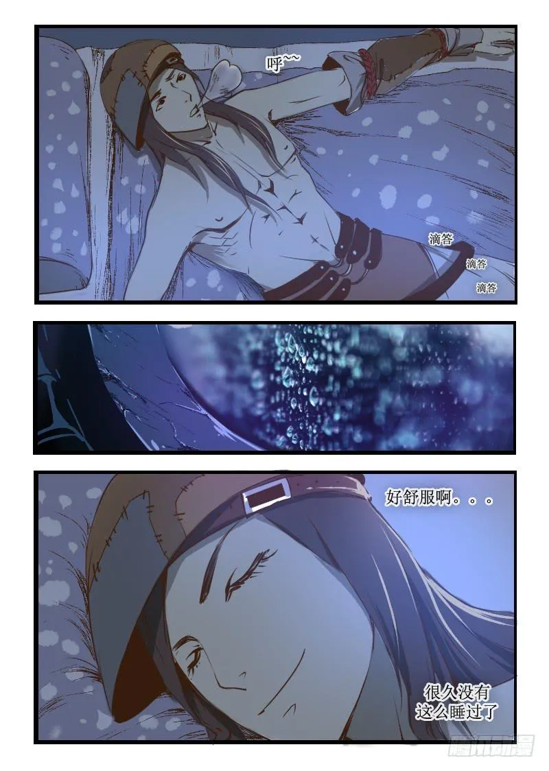 20.雨 第2页