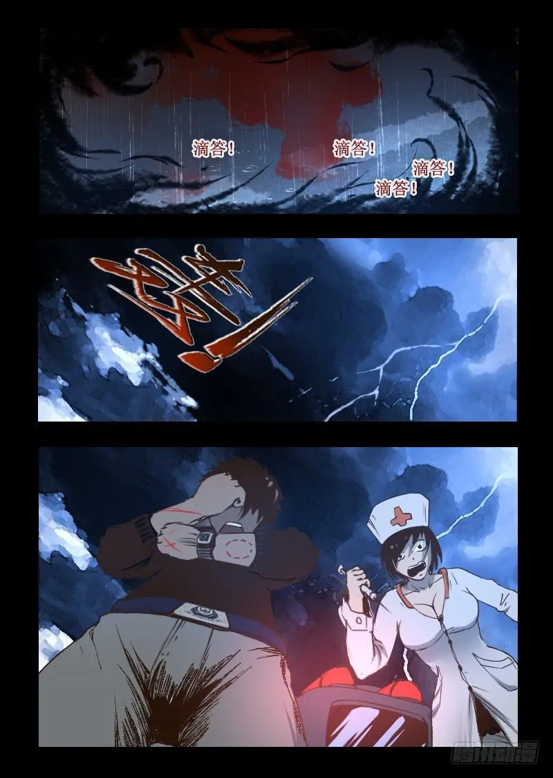 20.雨 第3页