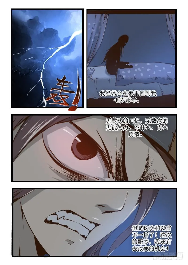 20.雨 第5页
