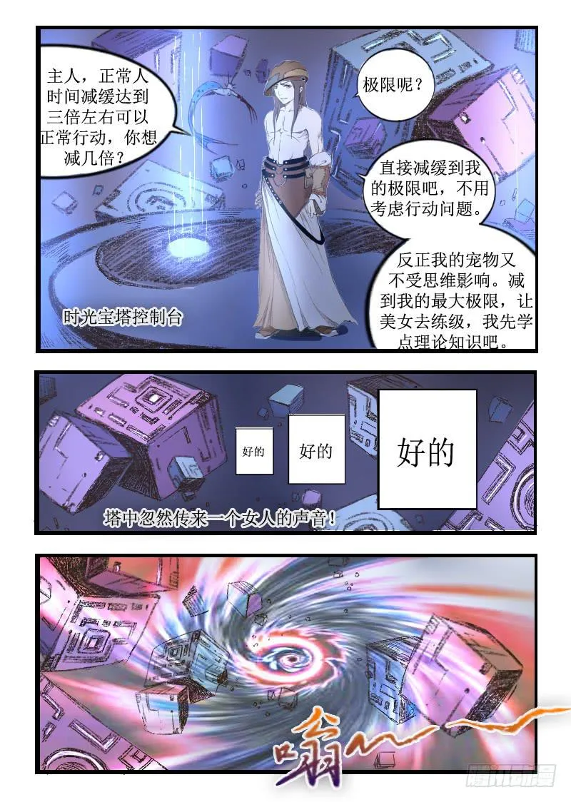 20.雨 第8页