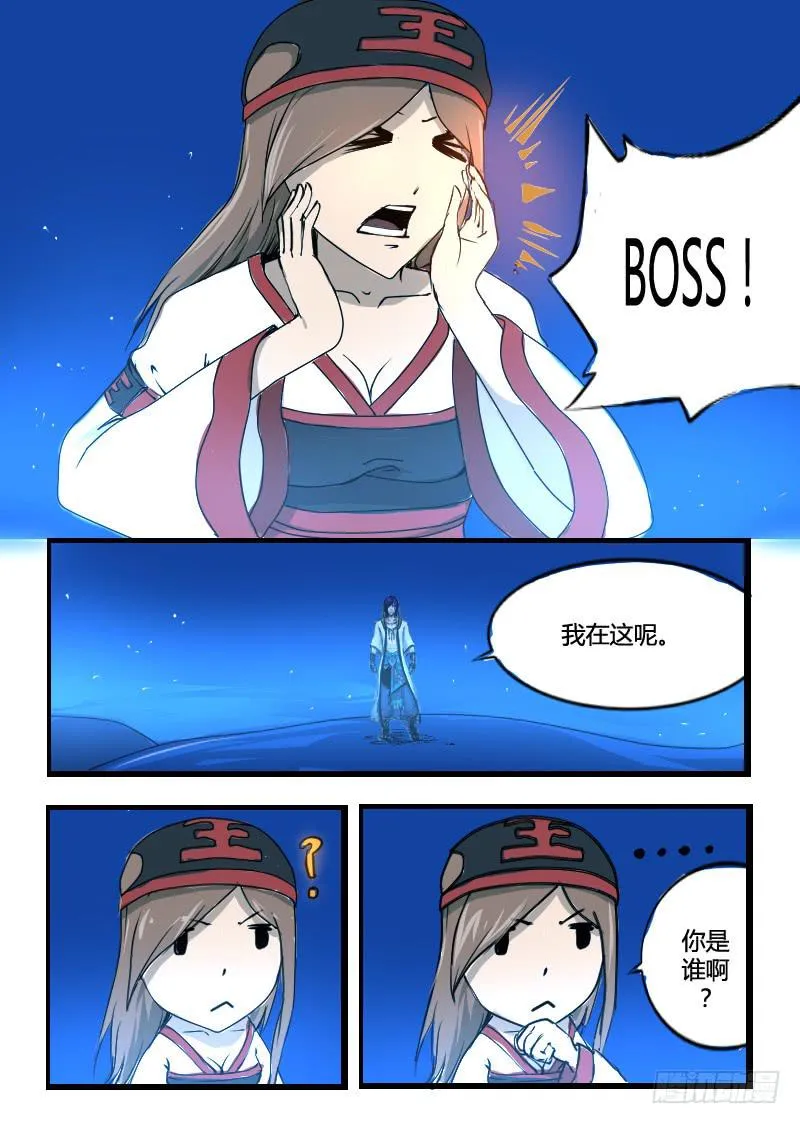 48.让你们担心了 第4页