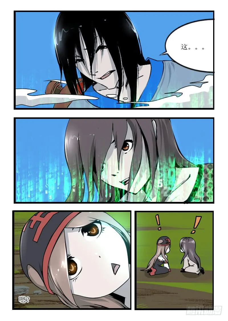 56.无法退出游戏 第2页