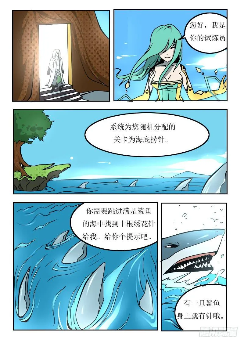57.海底捞针 第1页