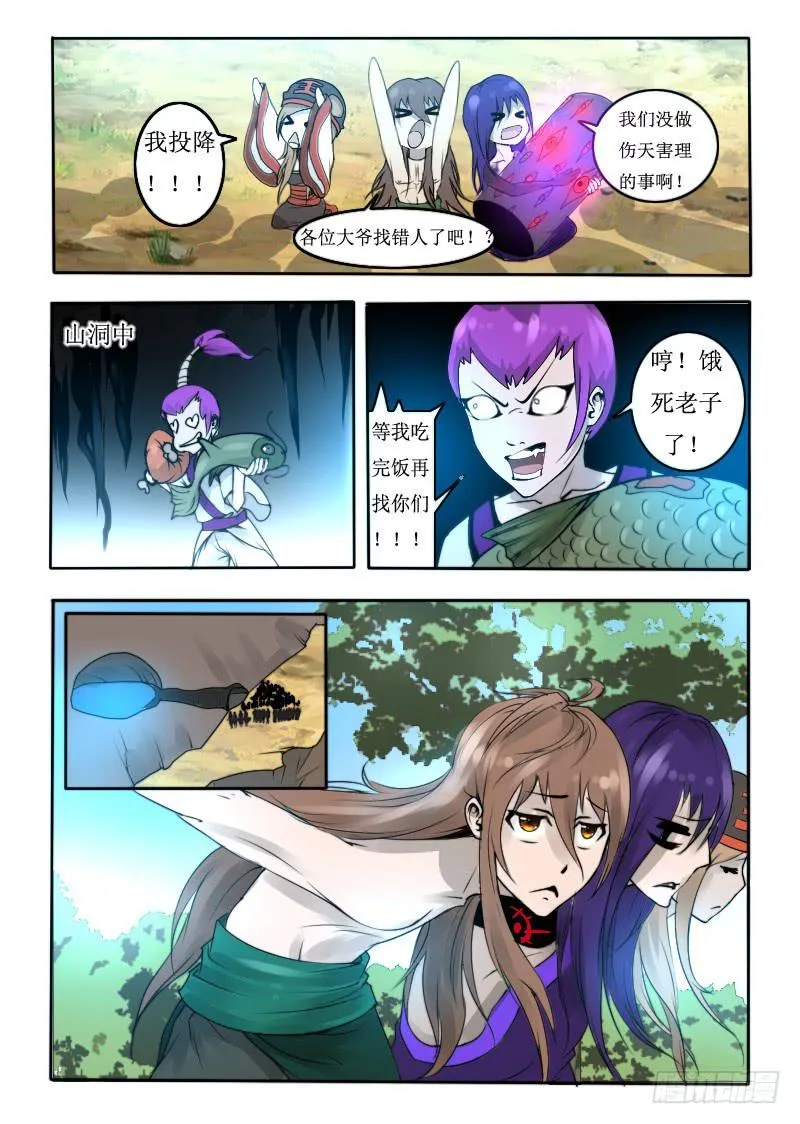 69.爱之力 第7页