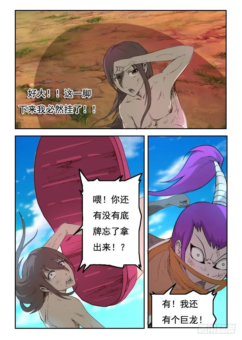 74.踩扁 第1页