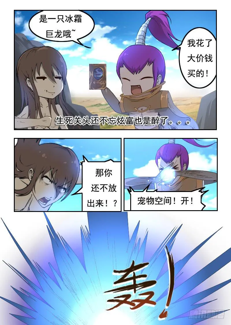 74.踩扁 第2页