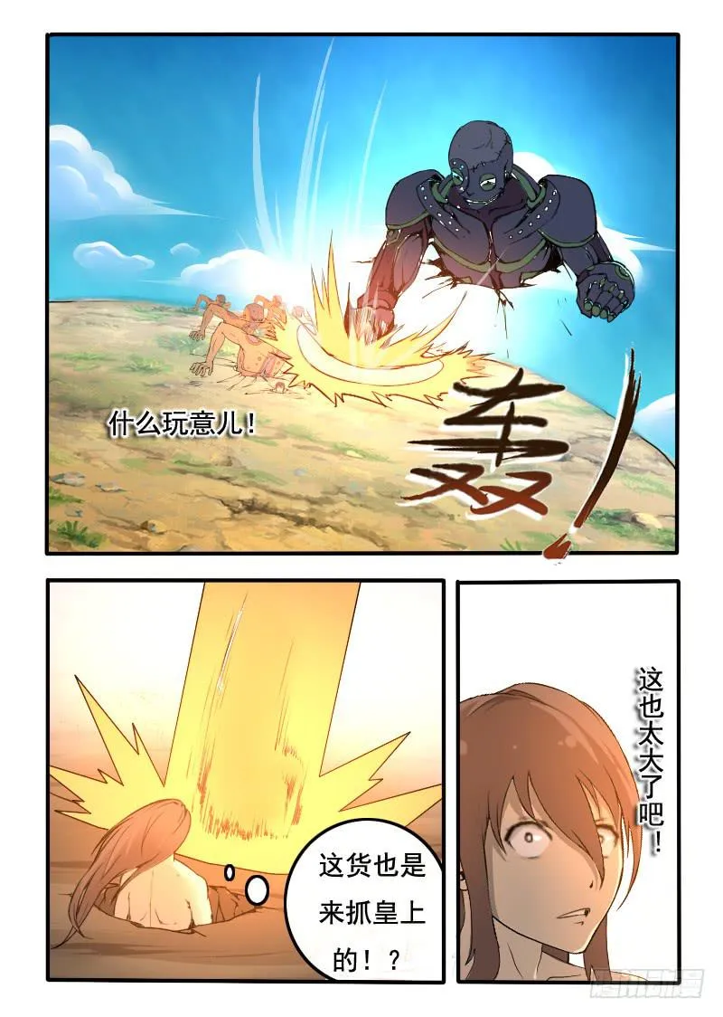 78.皇上真身 第1页