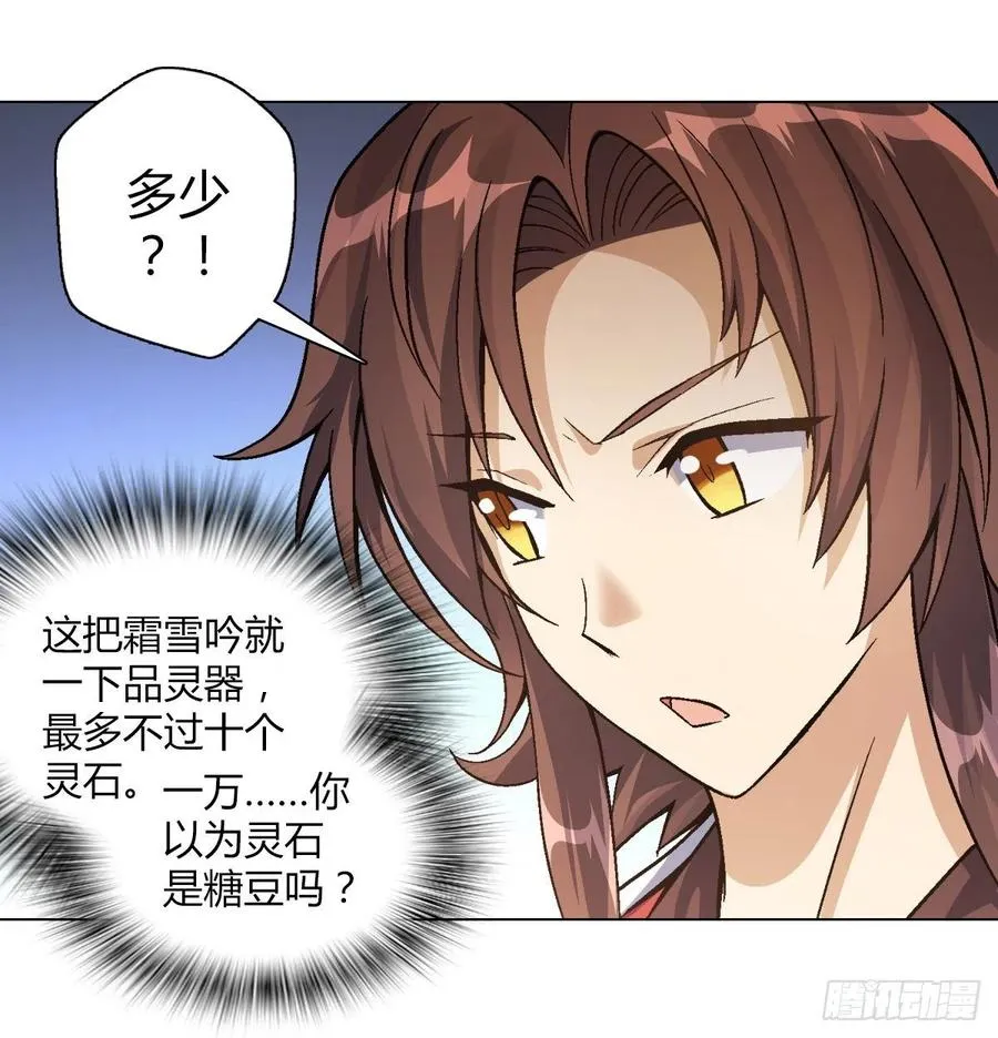 第四十五集 姐姐 第3页