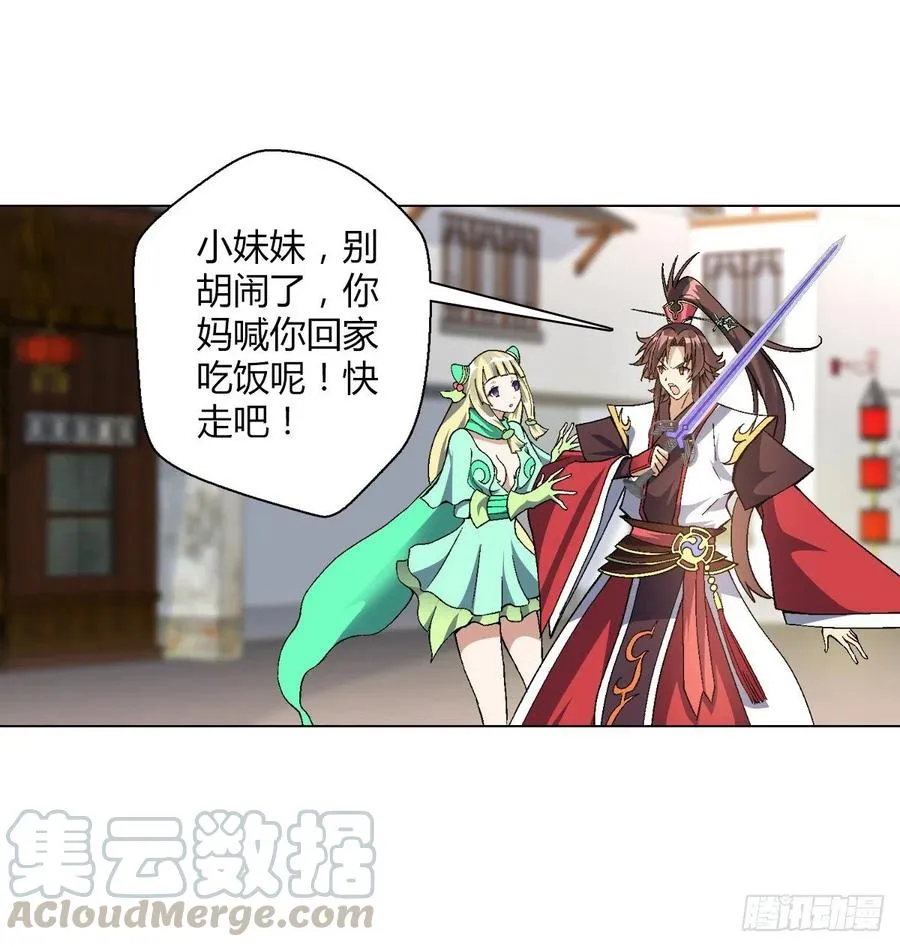 第四十五集 姐姐 第4页