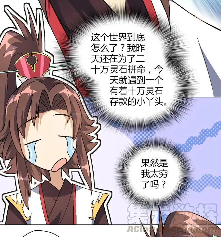第四十五集 姐姐 第7页