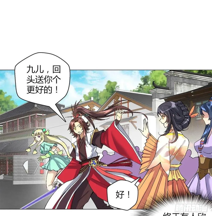 第四十五集 姐姐 第9页