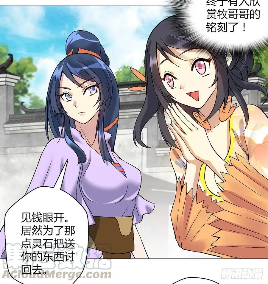 第四十五集 姐姐 第10页