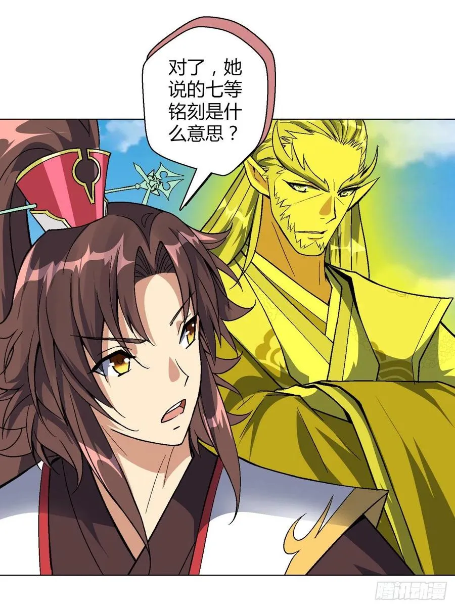 第四十五集 姐姐 第18页