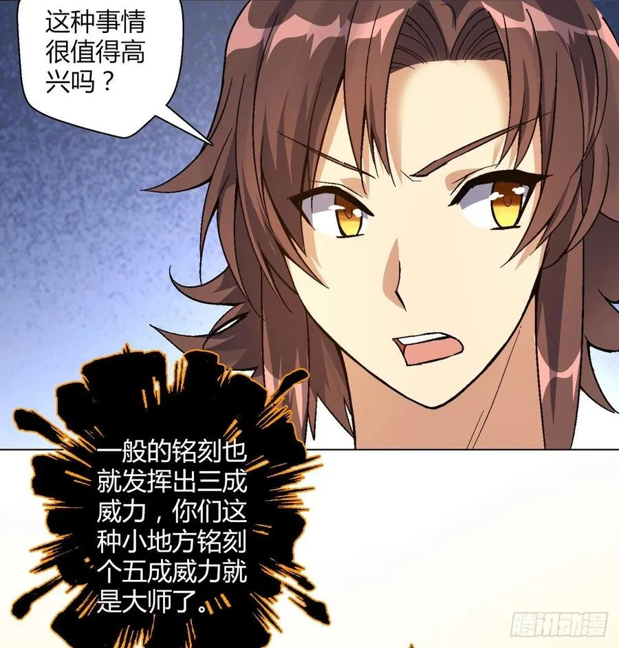 第四十五集 姐姐 第20页