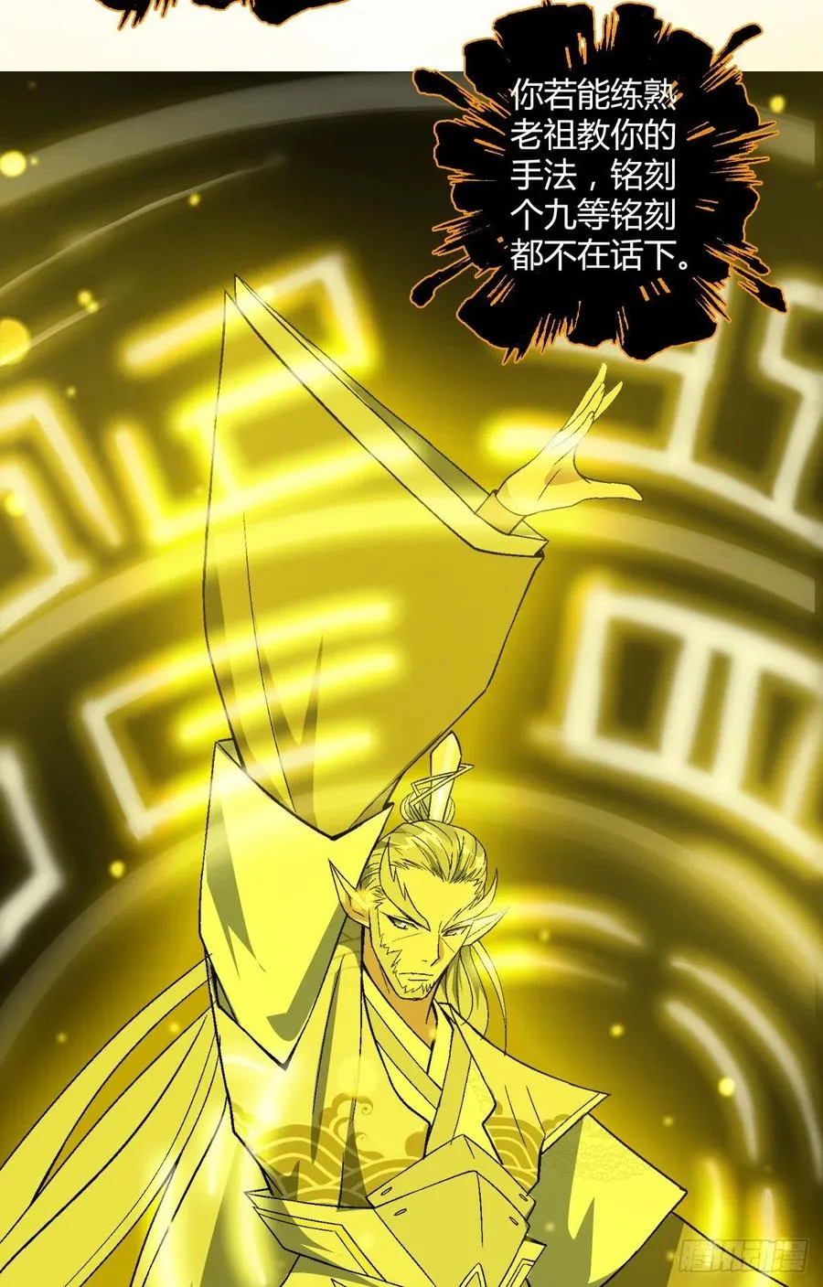 第四十五集 姐姐 第21页