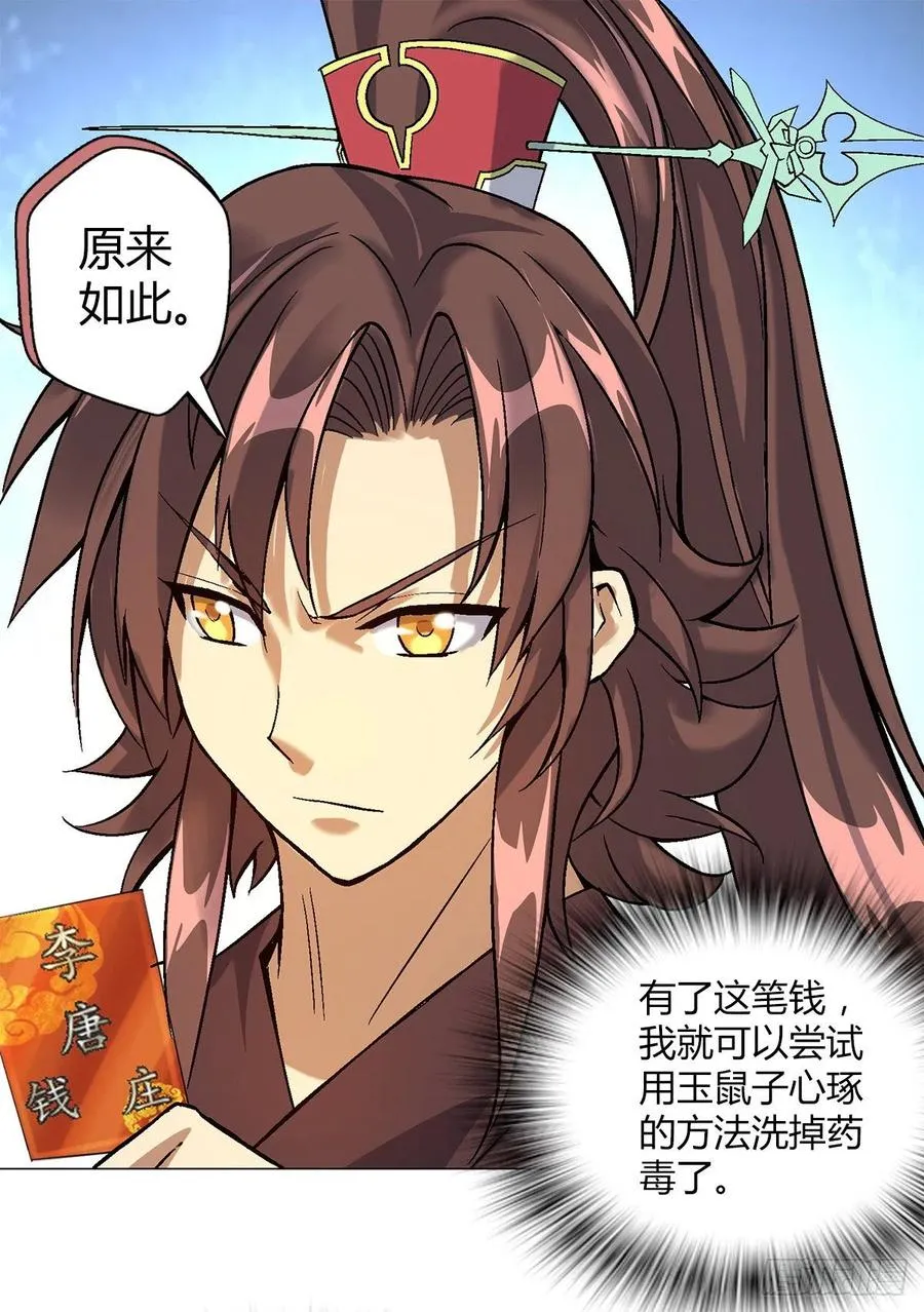 第四十五集 姐姐 第23页