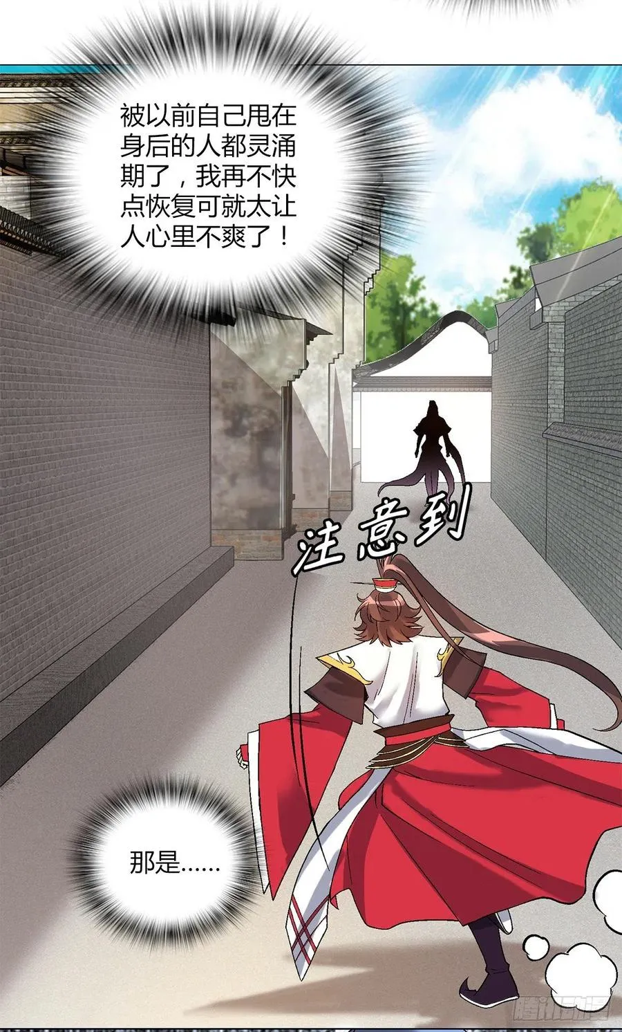 第四十五集 姐姐 第24页