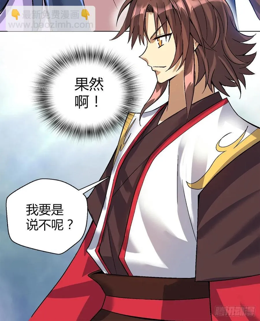 第四十五集 姐姐 第27页