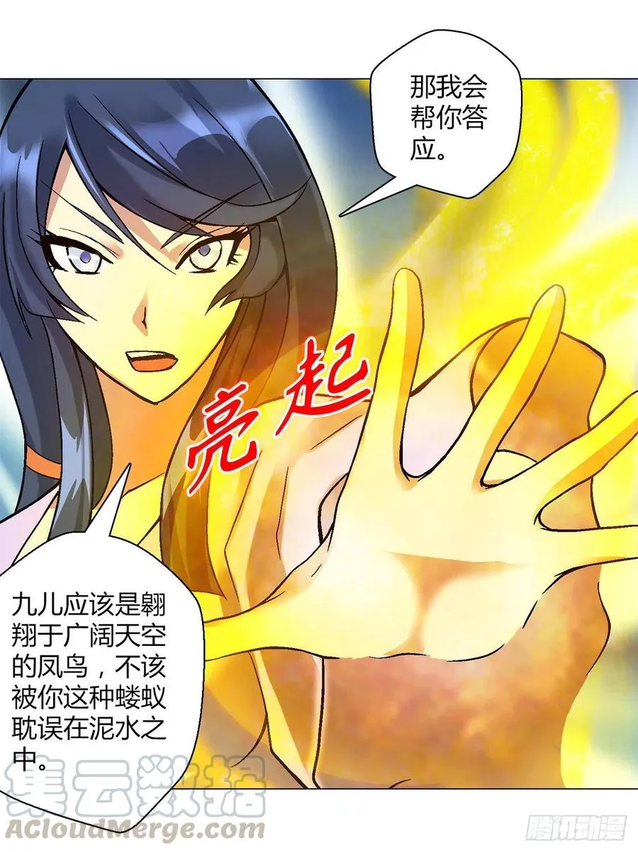 第四十五集 姐姐 第28页