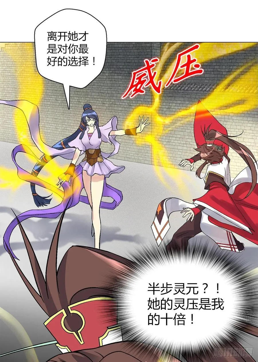 第四十五集 姐姐 第29页