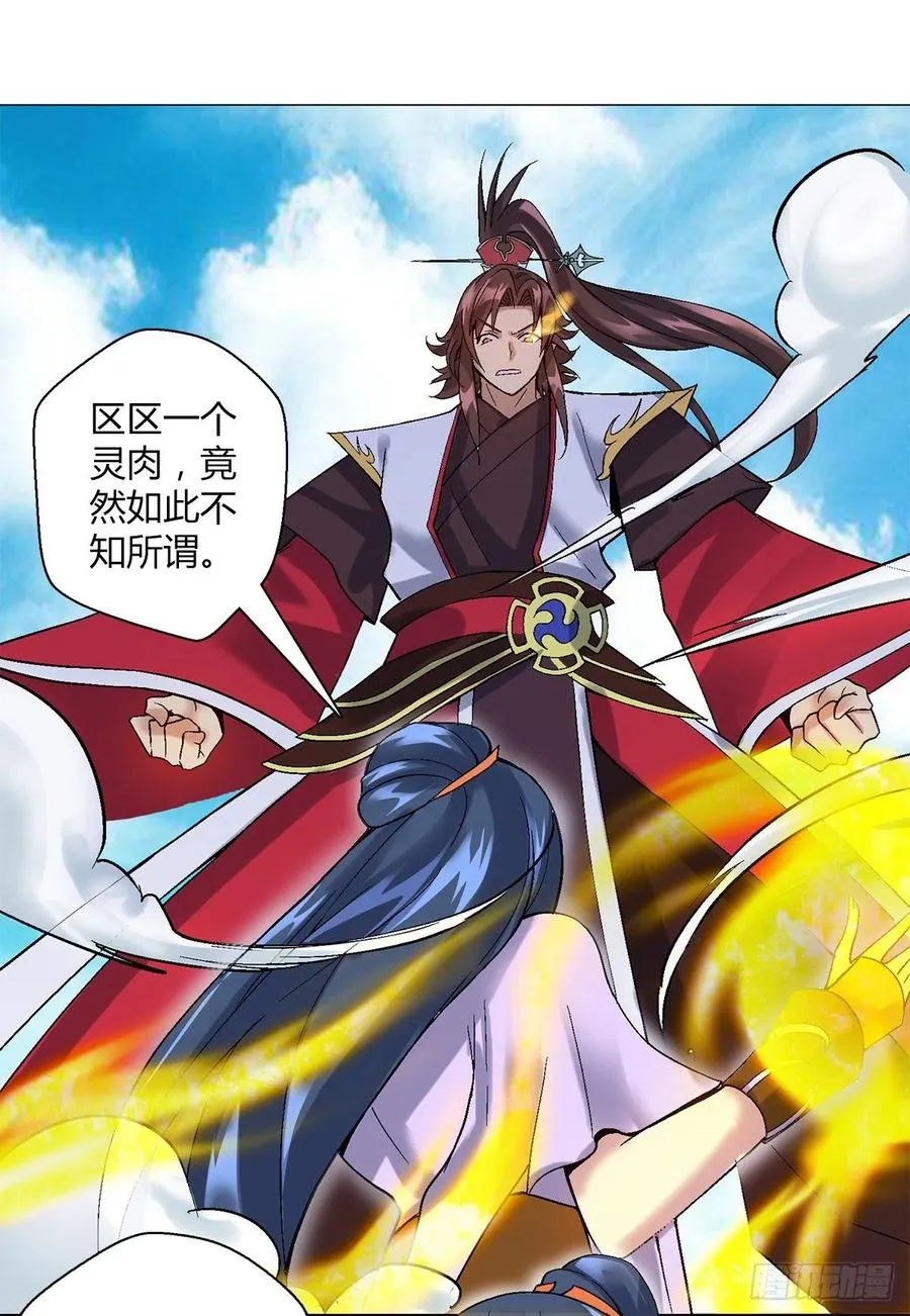 第四十五集 姐姐 第33页