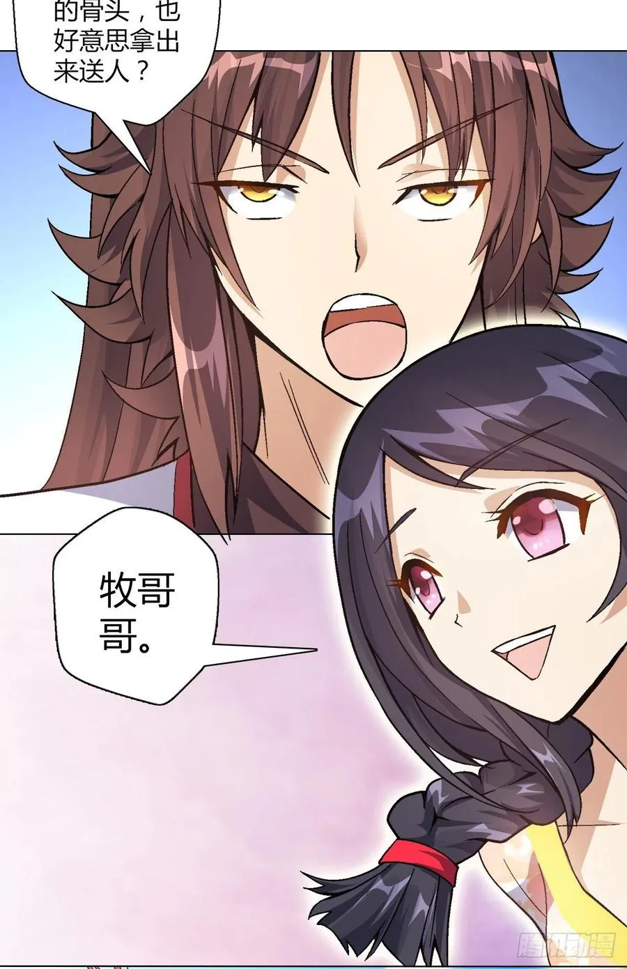 第四十四集 比剑 第11页