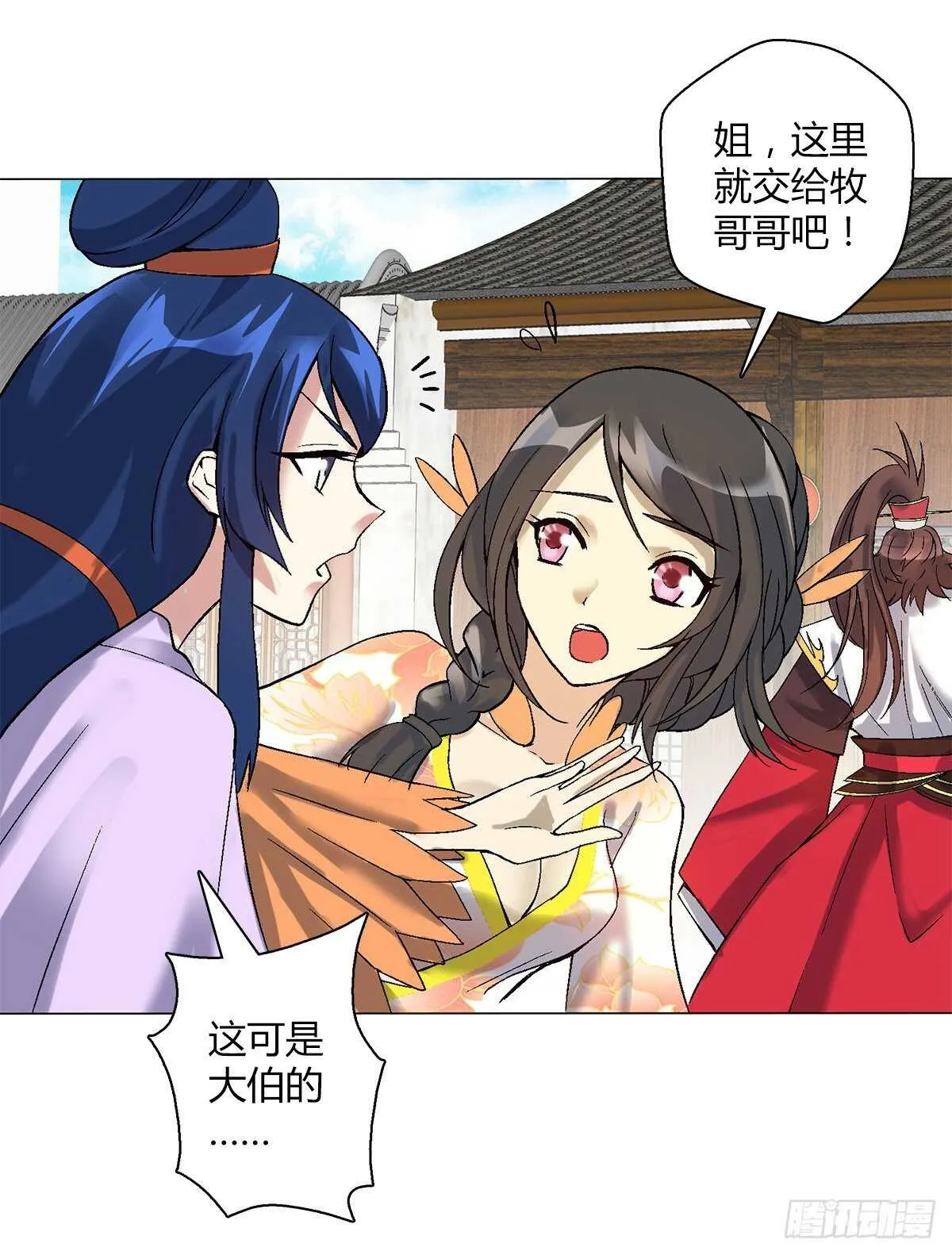 第四十一集 砸场 第8页
