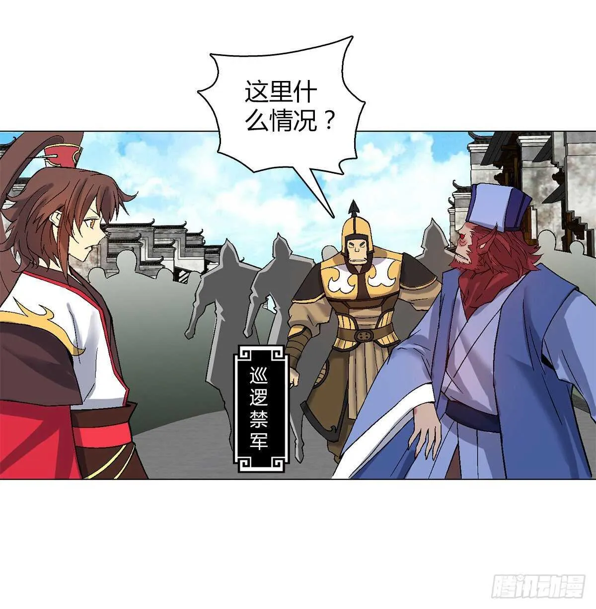 第四十一集 砸场 第11页