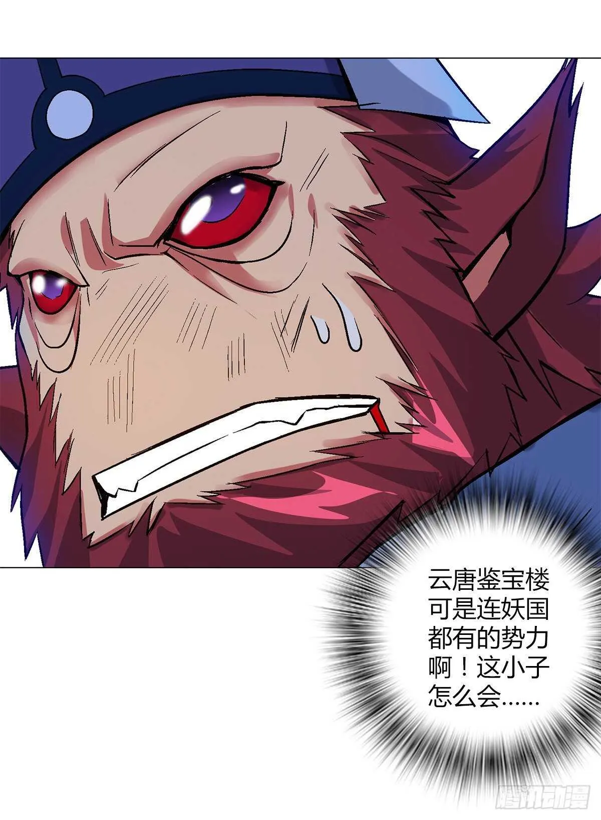 第四十一集 砸场 第16页