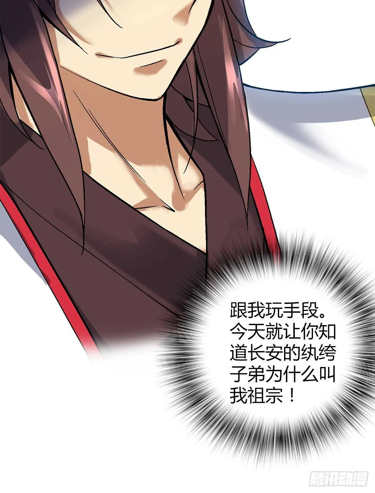 第四十一集 砸场 第20页