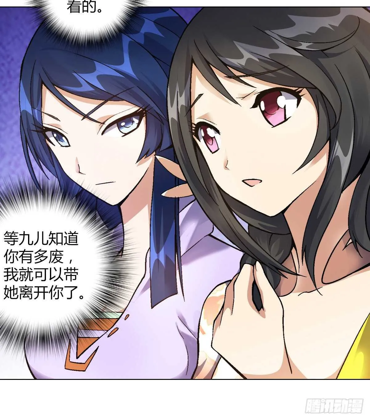 第四十一集 砸场 第22页
