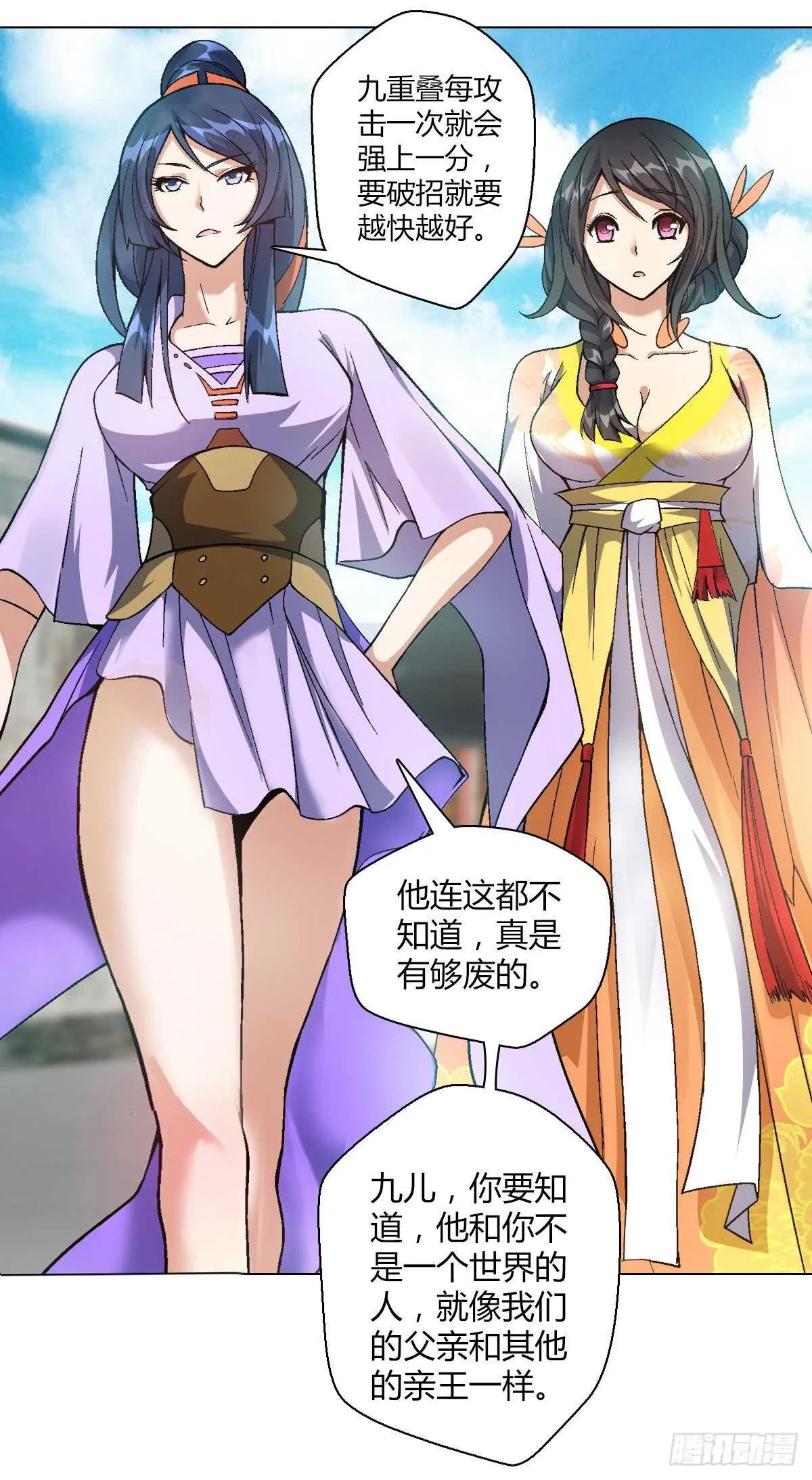 第四十一集 砸场 第31页