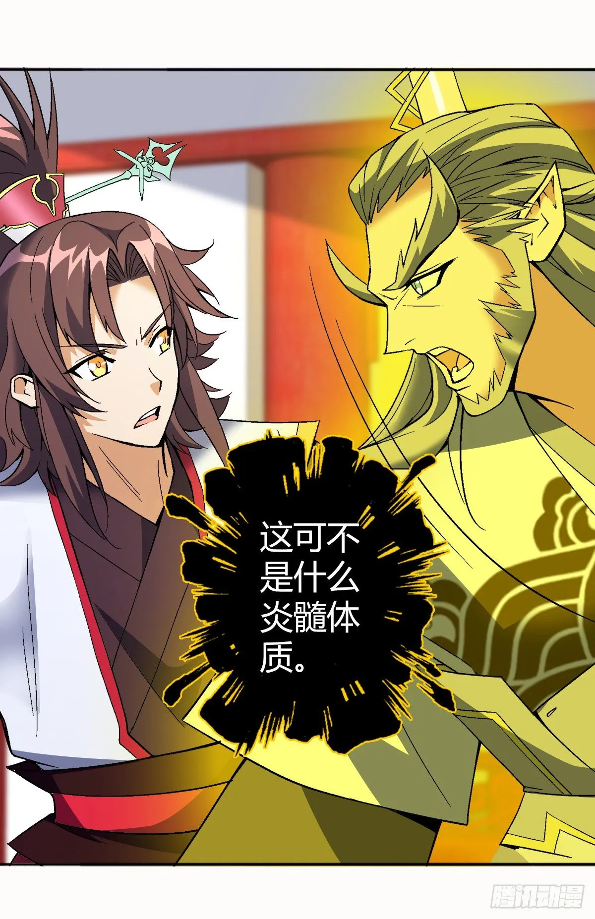 第三十二集 小郡主的病 第18页