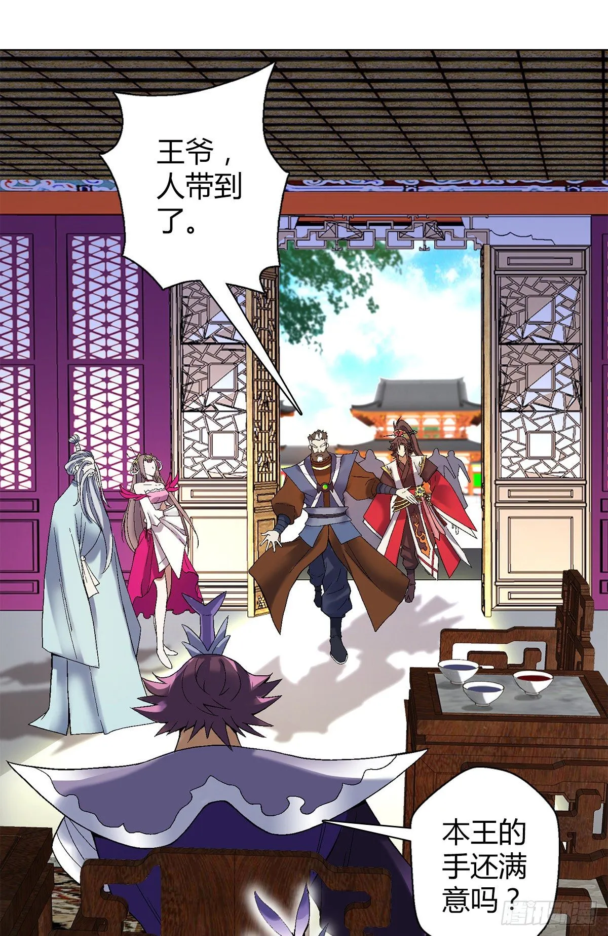 第三十集 看病的价格 第24页