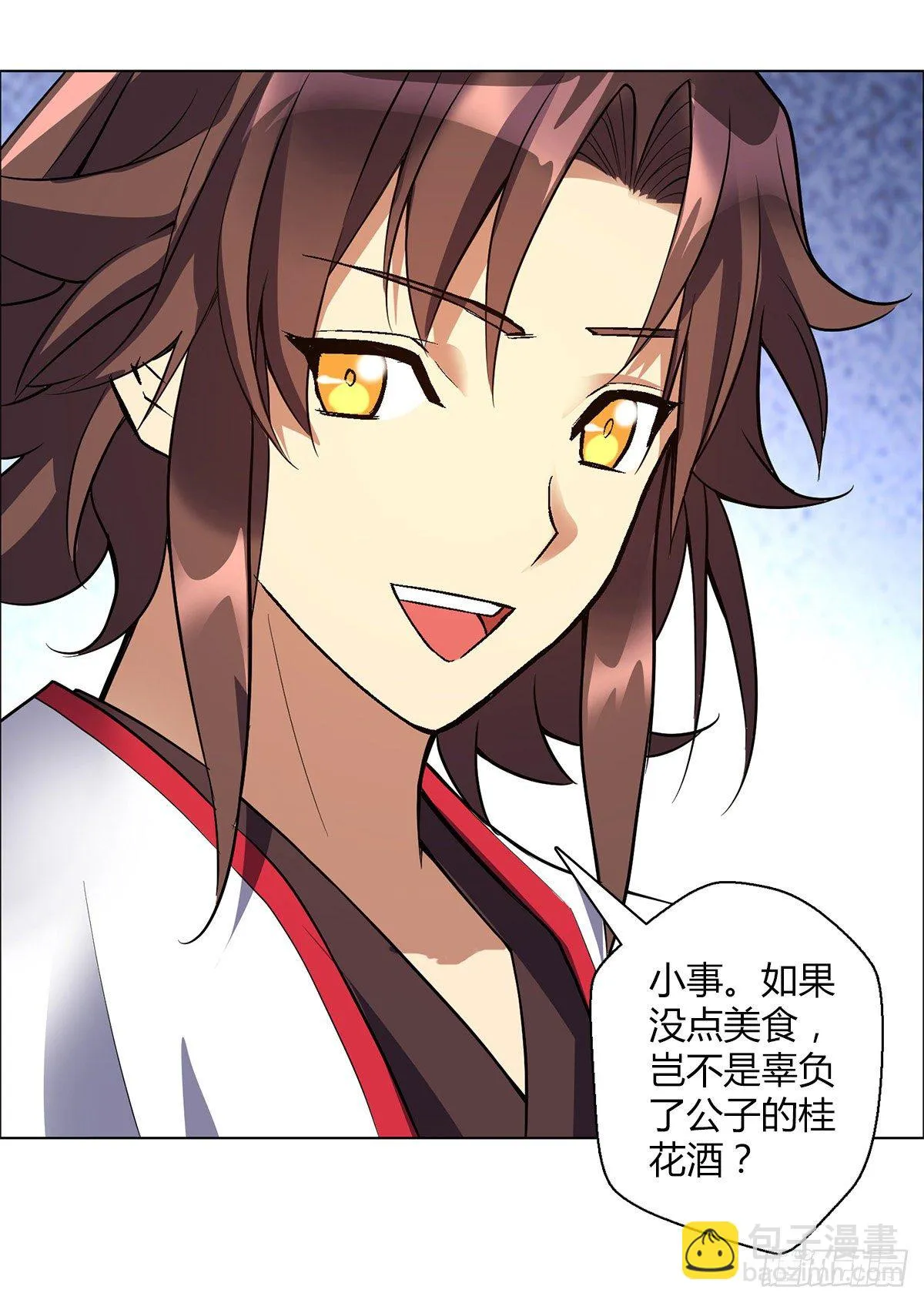 第二十八集 鬼面玉簪 第7页